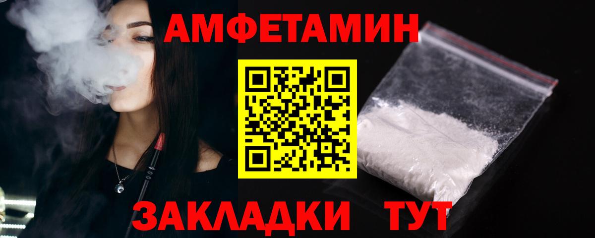 Амфетамин 98% Баксан