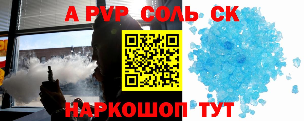 A PVP мука  Вход с VPN  APVP  Баксан 