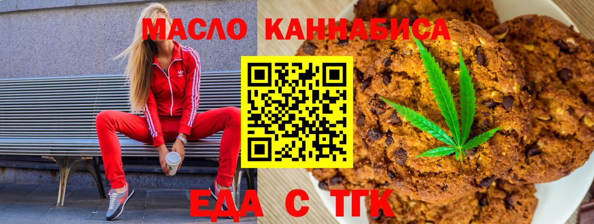 Cannafood марихуана  Вход с VPN  Баксан 