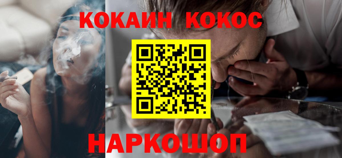 COCAIN 99%  КОКАИН 97%  Вход с VPN  Баксан 