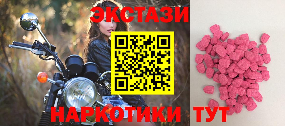 Баксан  ЭКСТАЗИ  Ecstasy 250 мг  Вход с VPN  Ecstasy диски 