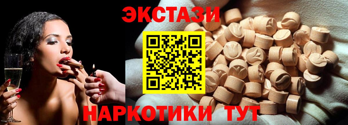 Ecstasy 99% Баксан