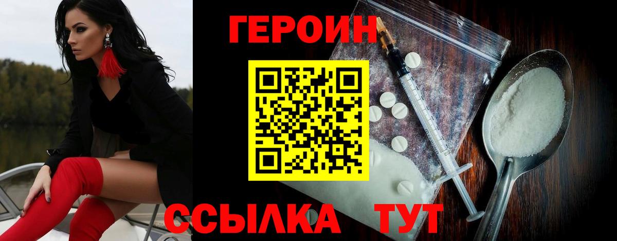 Героин хмурый  ГЕРОИН  Баксан  Вход с VPN 