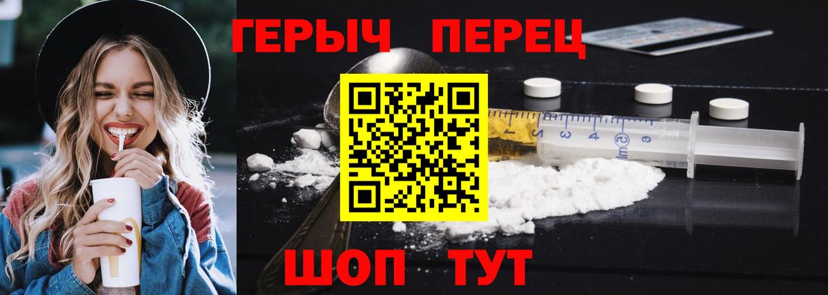 ГЕРОИН белый Баксан