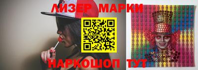 марки nbome Апрелевка