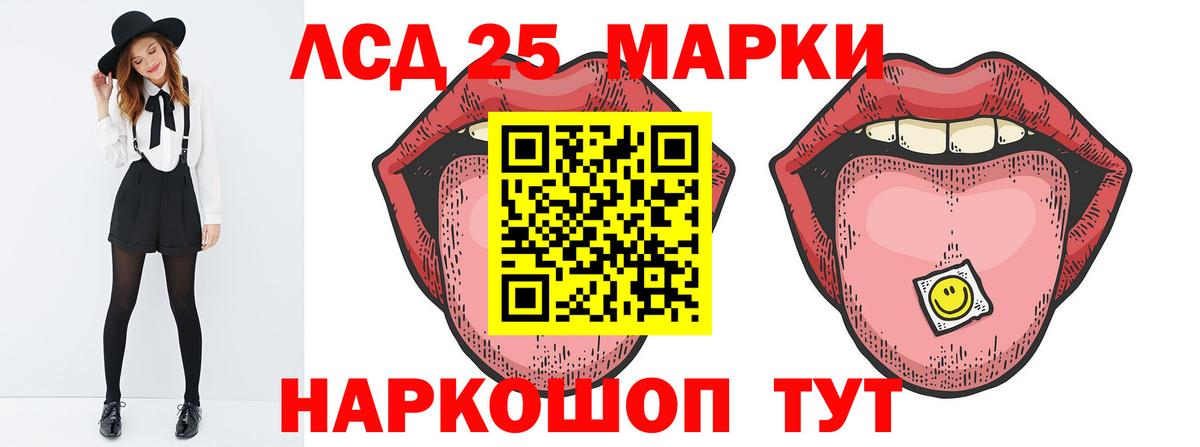 Лсд 25 экстази кислота Баксан