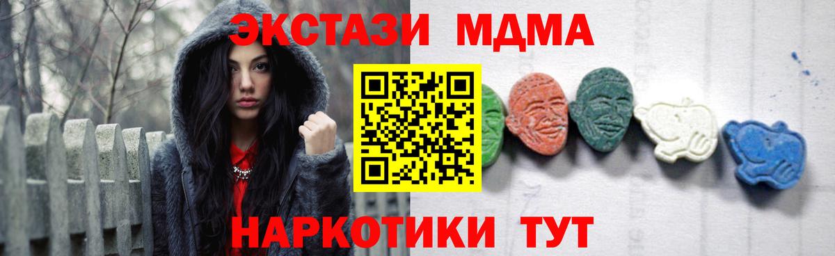 Баксан  MDMA VHQ  MDMA  MDMA кристаллы  Вход с VPN 