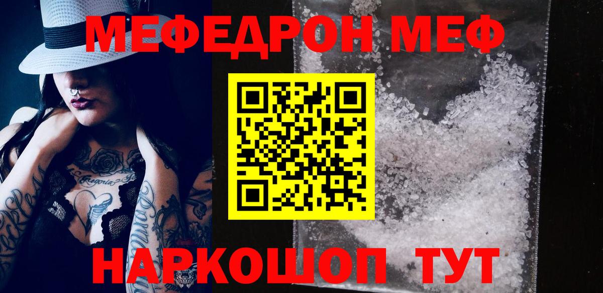 Баксан  Мефедрон mephedrone  МЯУ-МЯУ  наркота  Вход с VPN  Меф 