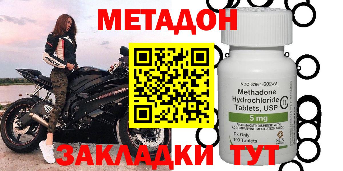 Метадон кристалл Баксан