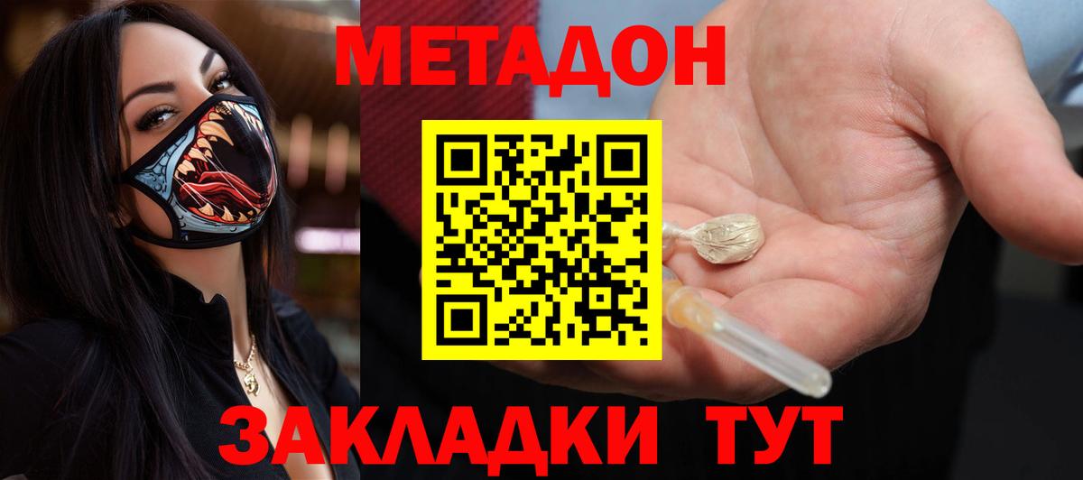 МЕТАДОН methadone  Метадон methadone  Баксан  Вход с VPN 
