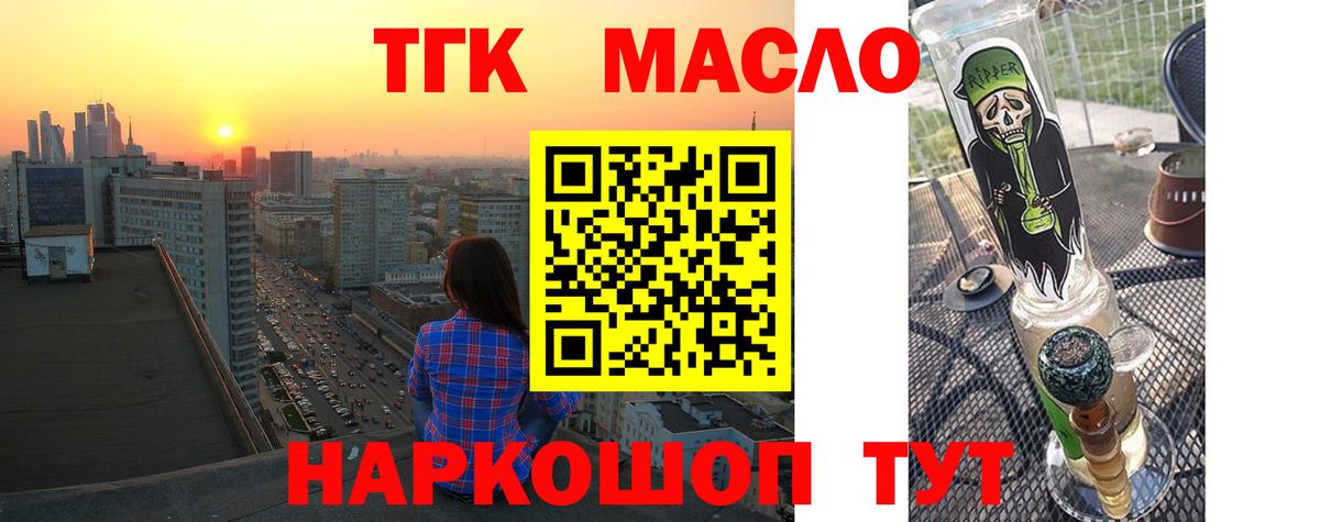 ТГК вейп с тгк  Вход с VPN  Баксан 